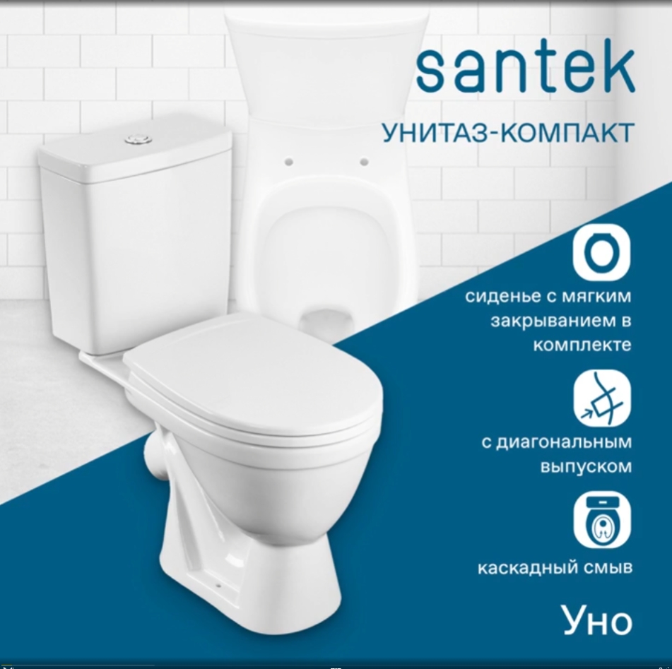 Унитаз-компакт Santek Уно с диагональным выпуском, эконом- 2 реж., полипропилен, микролифт 1WH501613